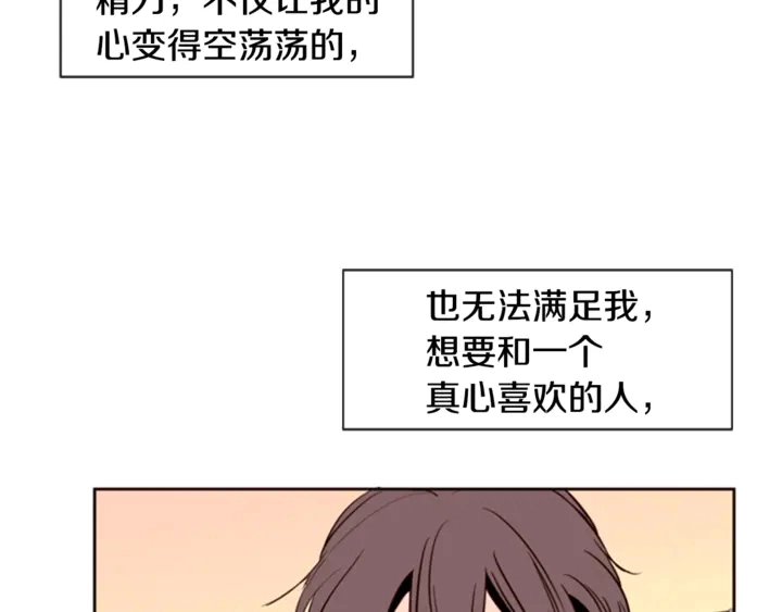 第8话 会心动吗？ 第58页
