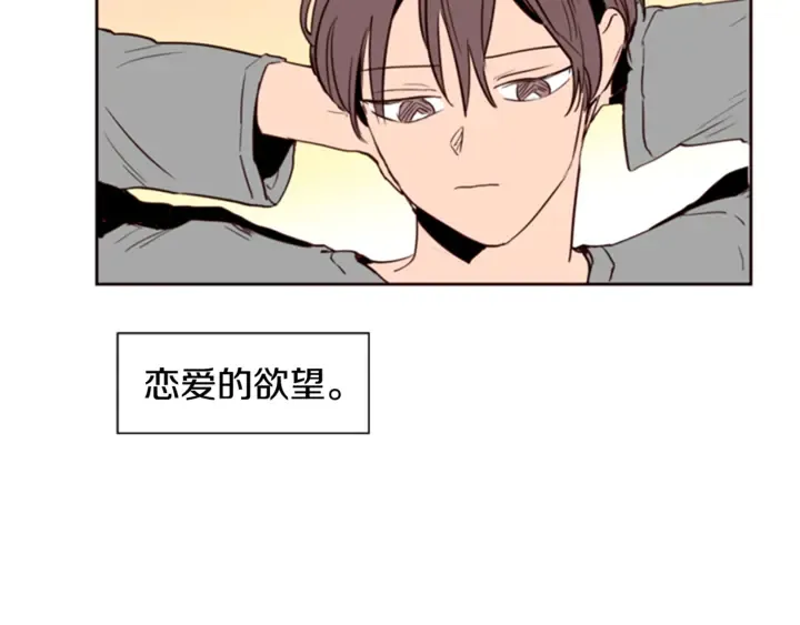 第8话 会心动吗？ 第59页