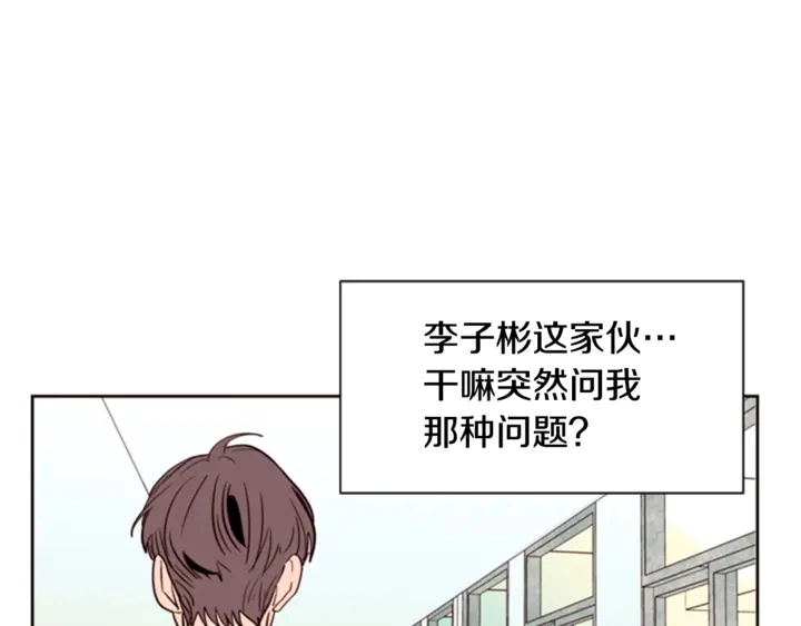 第8话 会心动吗？ 第61页