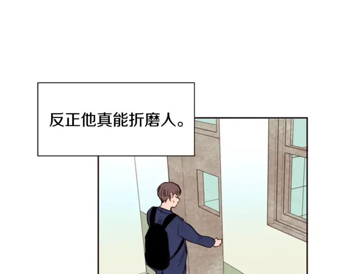 第8话 会心动吗？ 第63页