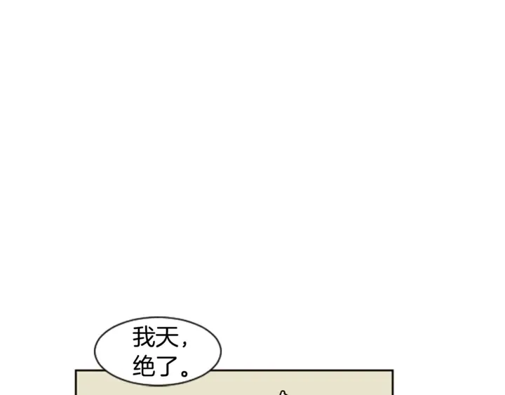第8话 会心动吗？ 第71页