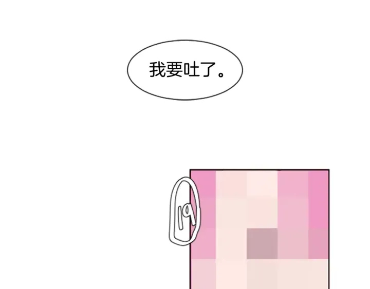 第8话 会心动吗？ 第73页