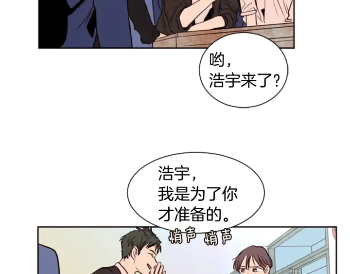 第8话 会心动吗？ 第80页