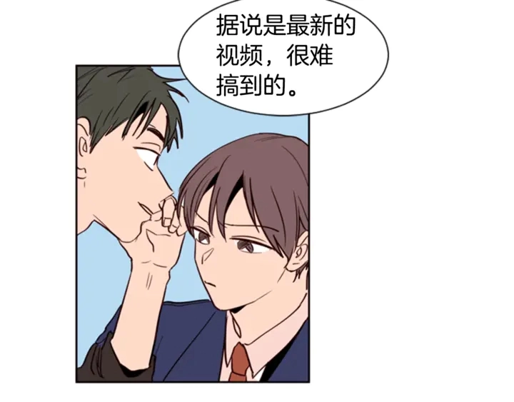 第8话 会心动吗？ 第82页