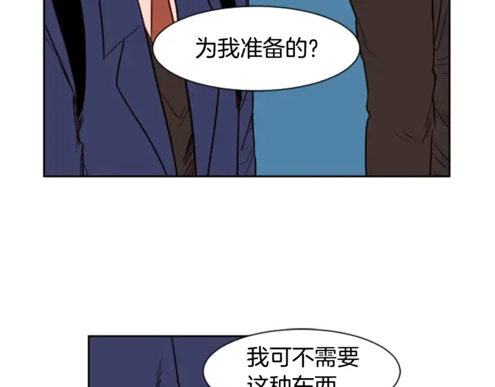 第8话 会心动吗？ 第86页