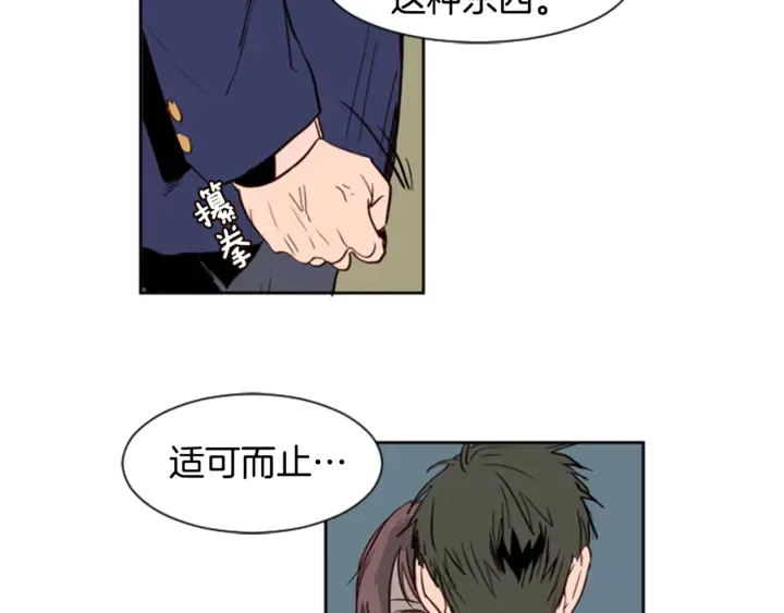 第8话 会心动吗？ 第87页