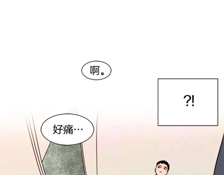 第8话 会心动吗？ 第90页