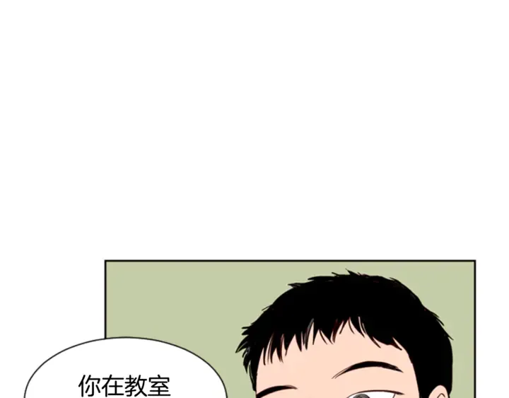 第8话 会心动吗？ 第92页