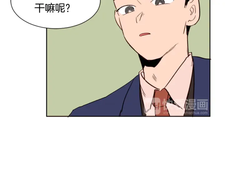 第8话 会心动吗？ 第93页