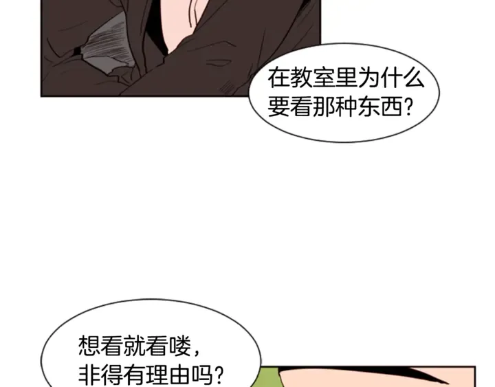 第8话 会心动吗？ 第95页