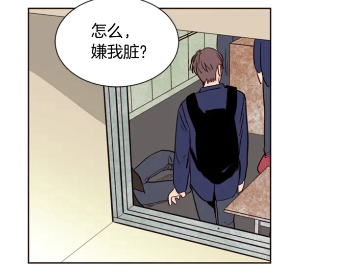 第8话 会心动吗？ 第97页