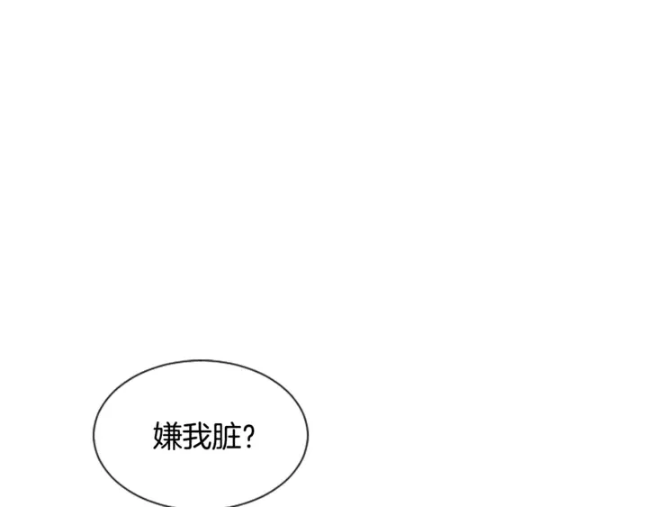 第9话 我只是在揍他 第4页