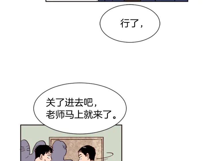 第9话 我只是在揍他 第8页