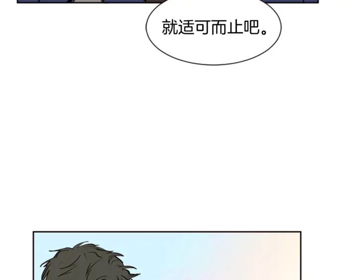 第9话 我只是在揍他 第49页