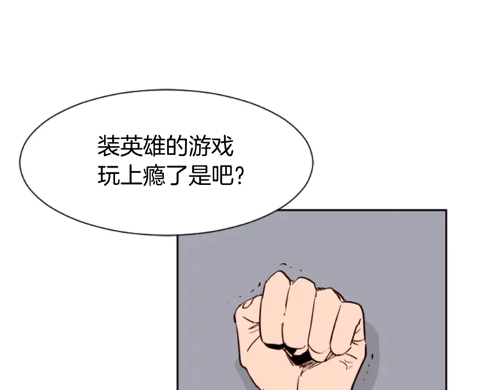 第9话 我只是在揍他 第66页