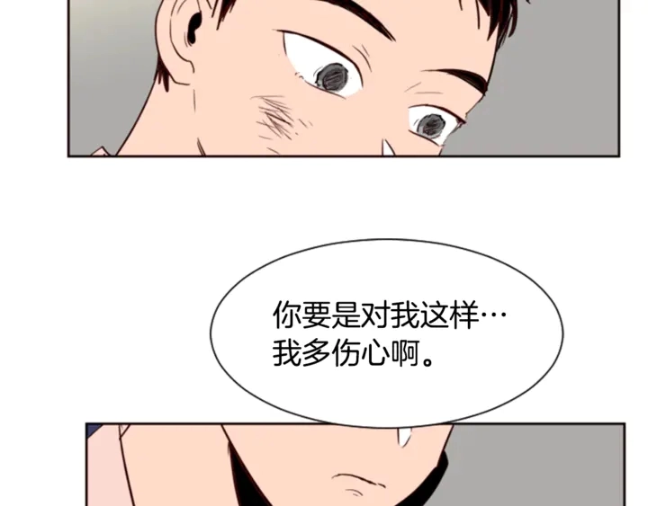 第9话 我只是在揍他 第68页