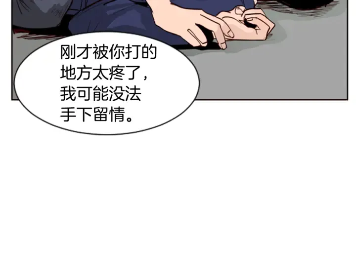 第9话 我只是在揍他 第72页