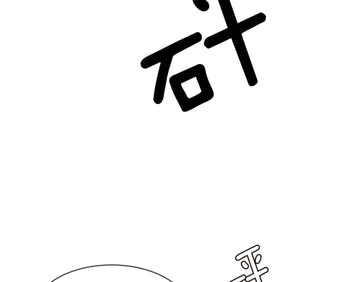 第9话 我只是在揍他 第75页