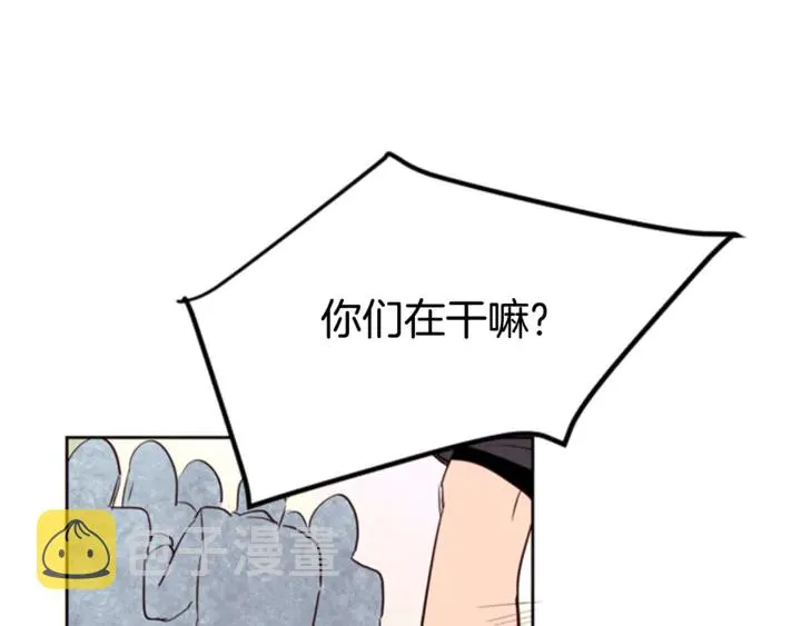 第9话 我只是在揍他 第83页