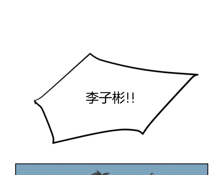 第9话 我只是在揍他 第86页