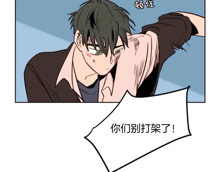 第9话 我只是在揍他 第87页