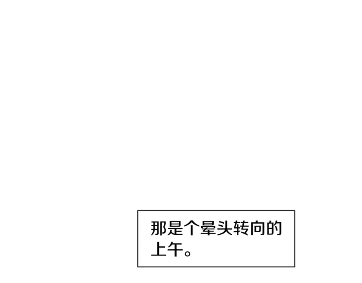 第9话 我只是在揍他 第92页