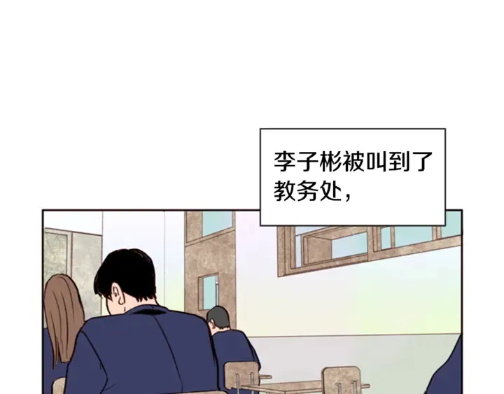 第9话 我只是在揍他 第93页