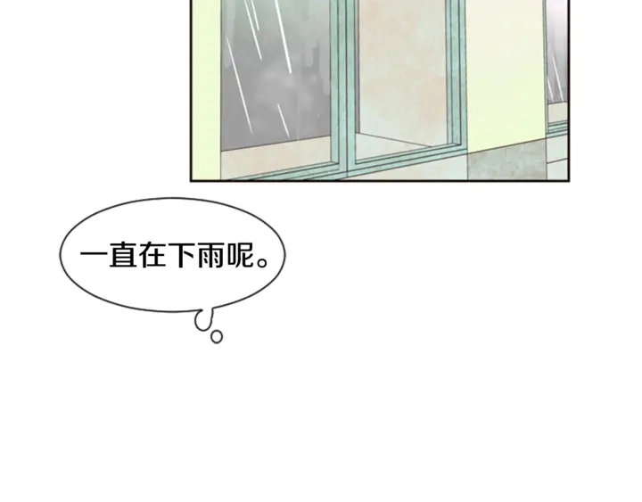 第9话 我只是在揍他 第97页
