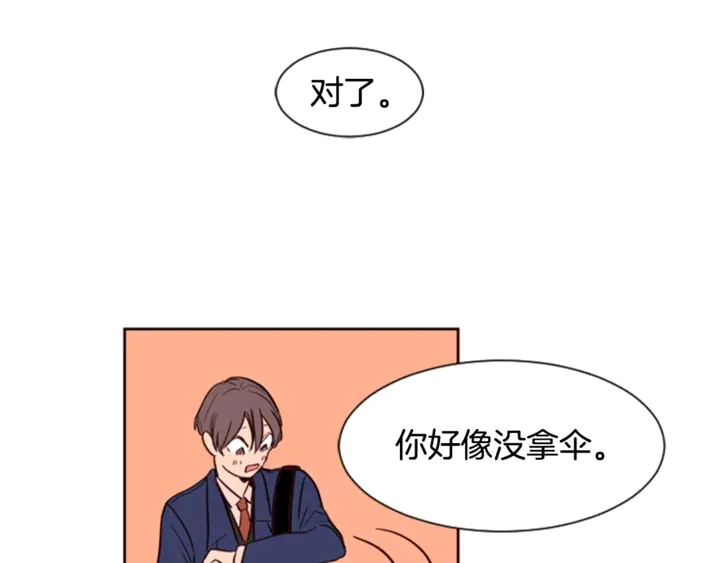 第9话 我只是在揍他 第117页