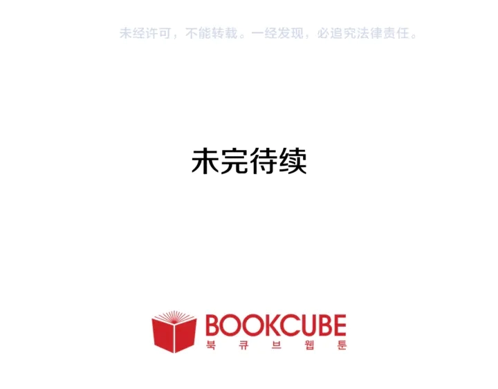第9话 我只是在揍他 第122页