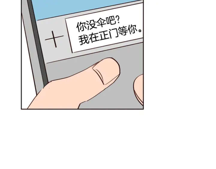 第10话 我喜欢的人是… 第5页