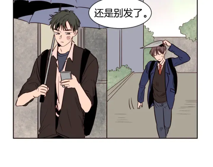 第10话 我喜欢的人是… 第8页