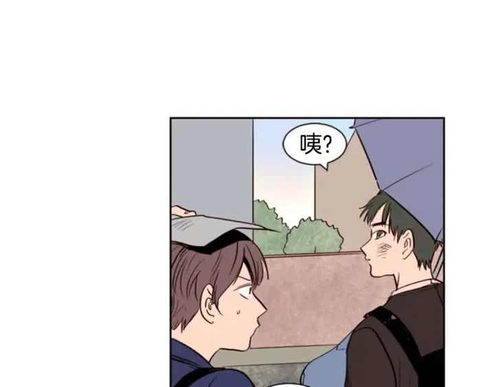 第10话 我喜欢的人是… 第9页