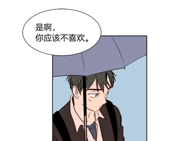 第10话 我喜欢的人是… 第12页