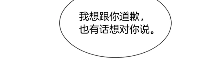 第10话 我喜欢的人是… 第15页