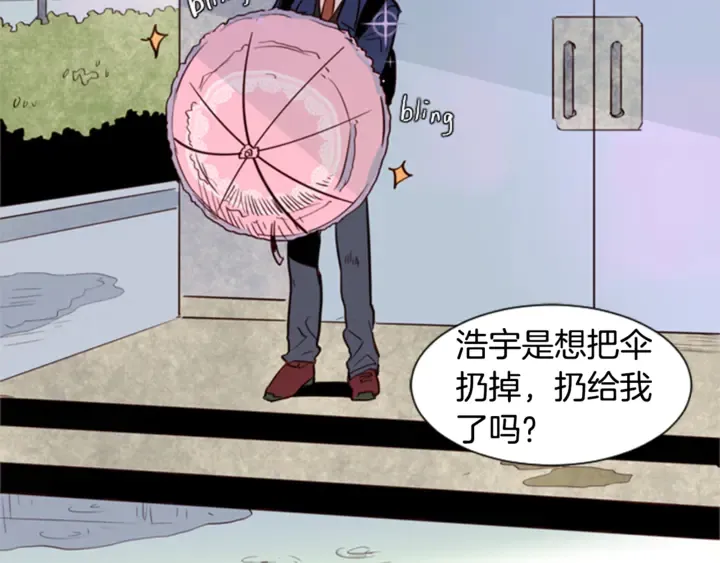 第10话 我喜欢的人是… 第18页