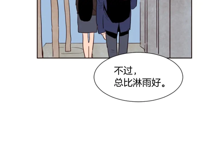 第10话 我喜欢的人是… 第20页