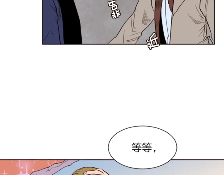 第10话 我喜欢的人是… 第23页