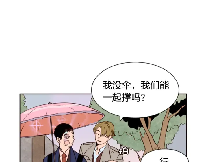 第10话 我喜欢的人是… 第28页