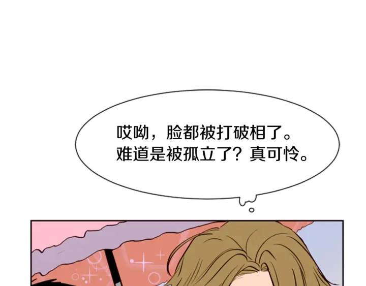 第10话 我喜欢的人是… 第30页