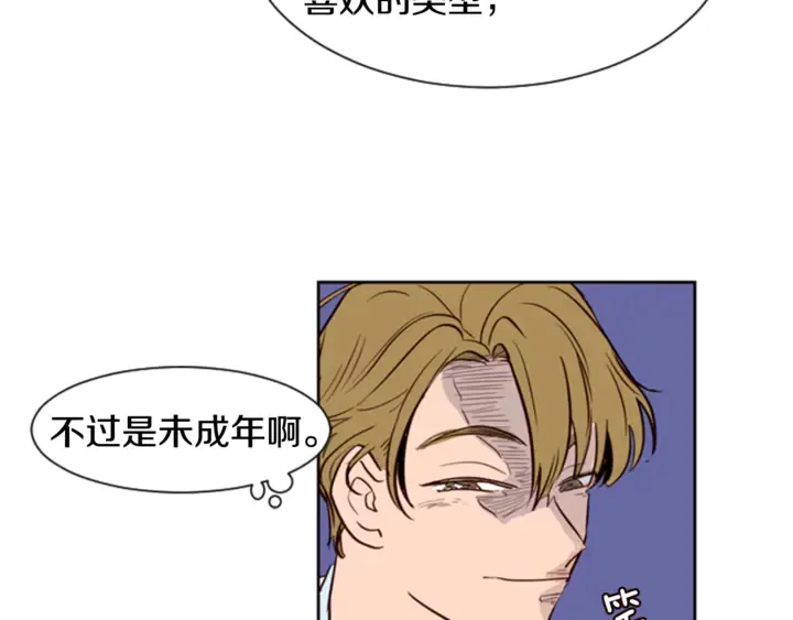 第10话 我喜欢的人是… 第32页