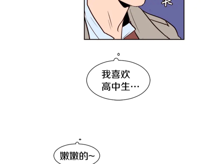 第10话 我喜欢的人是… 第33页