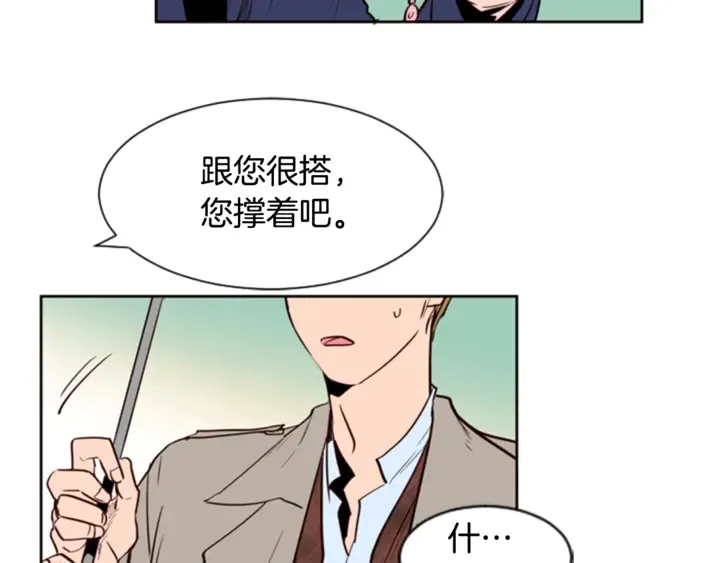 第10话 我喜欢的人是… 第47页