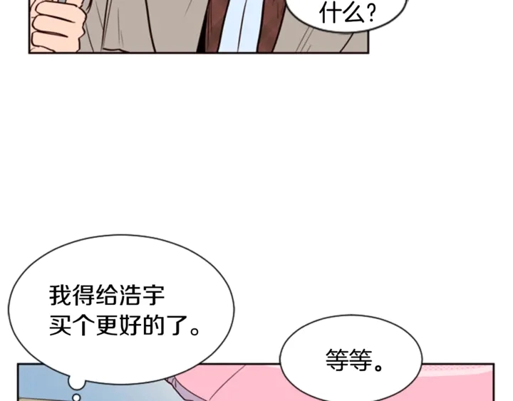 第10话 我喜欢的人是… 第48页