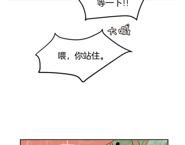 第10话 我喜欢的人是… 第50页
