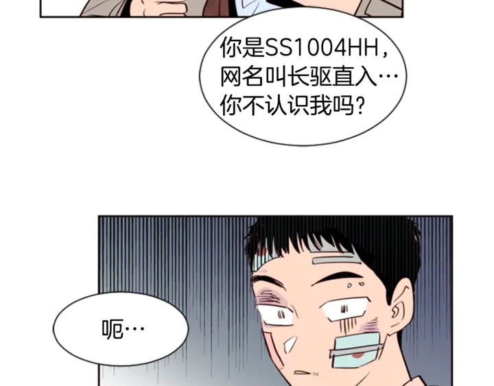 第10话 我喜欢的人是… 第55页