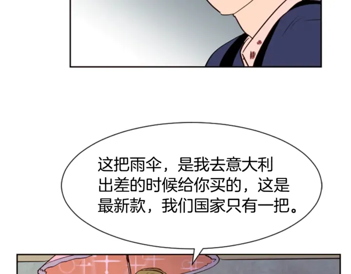 第10话 我喜欢的人是… 第56页