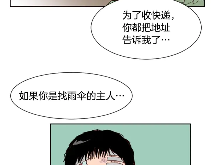 第10话 我喜欢的人是… 第58页