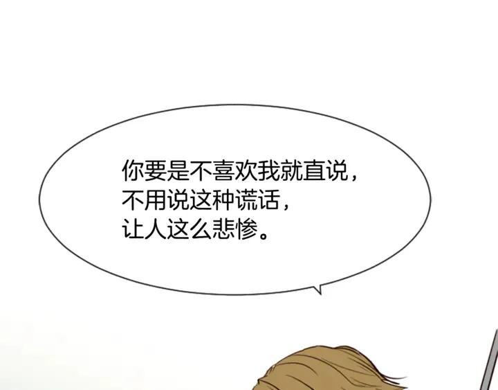 第10话 我喜欢的人是… 第61页
