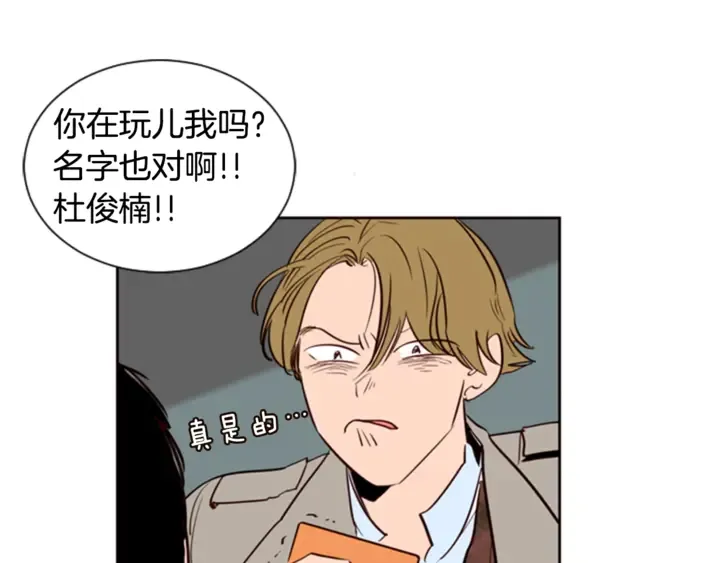 第10话 我喜欢的人是… 第67页